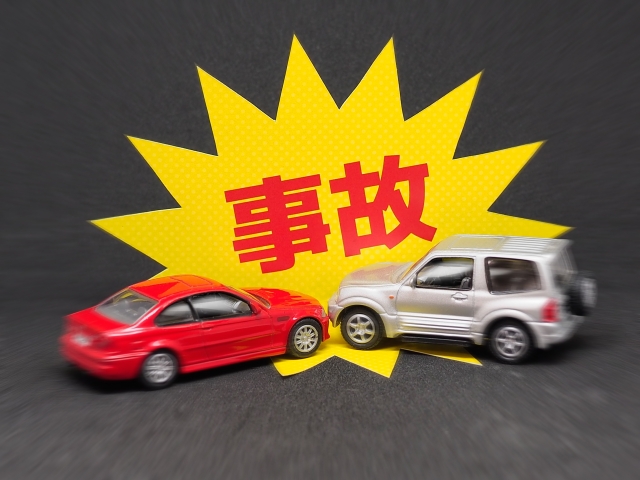 交通事故