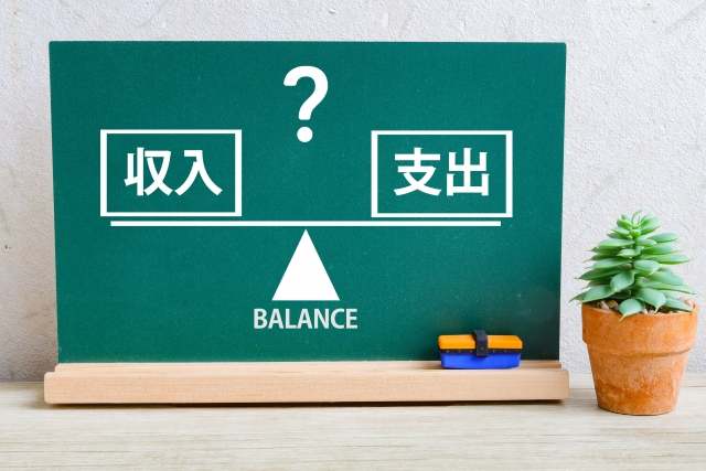 収支バランス